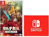 ゼルダ無双 厄災の黙示録 -Switch 【Amazon.co.jp限定特典】Nintendo Switch ロゴデザイン マイクロファイバークロス 同梱