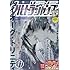 「ウルトラジャンプ2017年11月号」