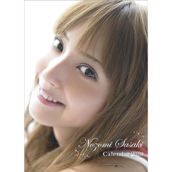 Amazon.co.jp: 佐々木希 [2012年 カレンダー] : 文房具・オフィス用品