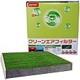 スバル サンバー TT1/TT2/TV1/TV2用 DENSOエアコンフィルター