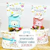 男の子用【Ananocafe】アナノカフェ【ブルーソックス】【パンパースS】ananocafeの2段おむつケーキ オムツケーキ (1月の誕生石のサンキャッチャー)