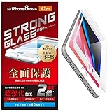 エレコム iPhone 8 ガラスフィルム フルカバー 全面保護 Strong GLASS FILM ブルーライトカット 【高い柔軟性と硬度の超効果加工 強度2倍 】 ホワイト PM-A17MFLGHBLRW