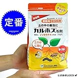 LAND PLANTS カルホス粉剤 1kg エムシー緑化