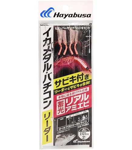 Amazon | ハヤブサ(Hayabusa) サビキ付きイカメタルリーダー 蓄光