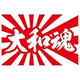 Sticker Shop Haru 旭日旗＆大和魂 カッティングステッカー 赤