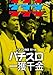 p`Xꝺ [DVD]