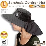 サンシェード アウトドアハット 大きいサイズの帽子 つば広 日よけ付き 頭囲 59cm Lサイズ TAVARUA 日本製 ブラック