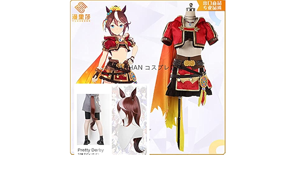 リアル ウマ娘 ウィッグ コスプレ衣装 トウカイテイオー ビヨンド ザ ホライズン プリティーダービー コミック アニメ ゲームキャラクター Hlt No