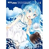 電波女と青春男 6(完全生産限定版) [DVD]