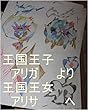 べっぴん王と雪王（ゆきよう）が、龍王に、こんな子供が生んで欲しいですって龍王に言った時に、龍王が、べっぴん王と雪王と、宇宙の砂の数以上のタイプの子供を一つずつのタイプを全宇宙中の砂の数の全宇宙中の砂の数乗倍以上の全界原子数乗倍以上生みましたが、その時の龍王様のお仕事内容を龍王の管理王国の０秒で処理できるコンピュータを使い、全宇宙中の砂の数の全宇宙中の砂の数乗倍以上繰り返せ。