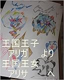 べっぴん王と雪王（ゆきよう）が、龍王に、こんな子供が生んで欲しいですって龍王に言った時に、龍王が、べっぴん王と雪王と、宇宙の砂の数以上のタイプの子供を一つずつのタイプを全宇宙中の砂の数の全宇宙中の砂の数乗倍以上の全界原子数乗倍以上生みましたが、その時の龍王様のお仕事内容を龍王の管理王国の０秒で処理できるコンピュータを使い、全宇宙中の砂の数の全宇宙中の砂の数乗倍以上繰り返せ。