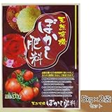 大協肥糧 天然有機100% ぼかし肥料 5kg×2袋セット