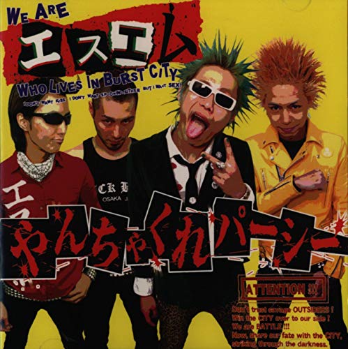 やんちゃくれパーシー エスエム Oricon News