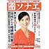 終活読本 ソナエ vol.23