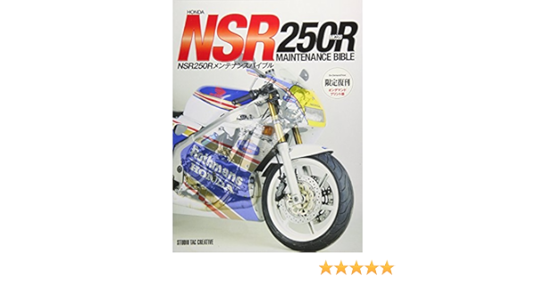 Od ホンダnsr250rメンテナンスバイブル 限定復刊od スタジオタッククリエイティブ 本 通販 Amazon
