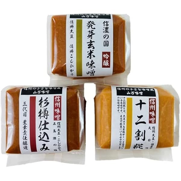 Amazon.co.jp: 信州味噌 赤・白 3種 270g×3 味噌セット 発芽 Amazon.co.jp: 信州味噌 赤・白 3種 270g×3 味噌セット 発芽