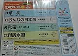 �e�C�`�NDVD�J���I�P �����I �J���I�P�T�[�N�� �x�X�g4(32)