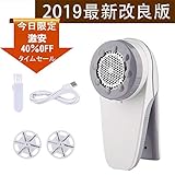 けだまとり 電動 balleenshiny 最新版 毛玉取り機 コンセント式＋USB充電式 毛玉取り器 替刃2個付き 毛玉とるとる 毛玉クリーナー 毛玉カット 3段階調節可能 強力六枚刃 高速回転 人気 リニュアルモデル 日本語説明書付き【1年安心保障】