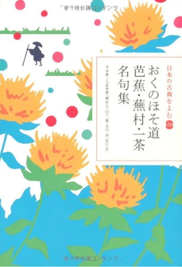 Amazon.co.jp: 日本の古典をよむ 全20巻セット : 本