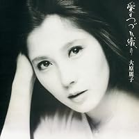 Amazon.co.jp: 大原麗子メモリーずっと好きでいて[写真集] : 講談社