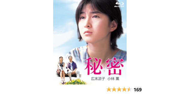 Amazon 秘密 デジタルリマスター版 2枚組 本編ブルーレイ 特典dvd Blu Ray 映画 Amazon 秘密 デジタルリマスター版 2枚組 本編ブルーレイ 特典dvd Blu Ray 映画