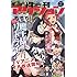 「月刊アクション2019年8月号」