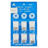 ヨトリヤマ フリーサイズフィルター #200 シルバー フタ穴7.5mm 510D75