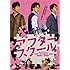 アフタースクール（DVD）