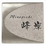 福彫　宵月　陶磁器表札　AYO-53　『表札　サイン　戸建』 　素彫(白文字）