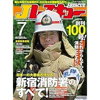 Jレスキュー (ジェイレスキュー) 2019年7月号