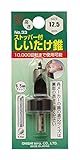 大西工業  ストッパー付しいたけ錐（NO．３３） 12.5mm