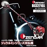 ゼノア　山林・造園・プロ向け(ジュラルミンシリーズ)刈払機　BCZ271ST-GL-EZ