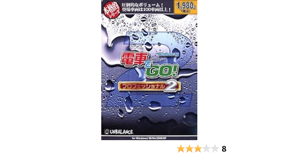 Amazon 本格的シリーズ 電車でgo プロフェッショナル2 Pcゲーム Pcソフト Amazon 本格的シリーズ 電車でgo プロフェッショナル2 Pcゲーム Pcソフト