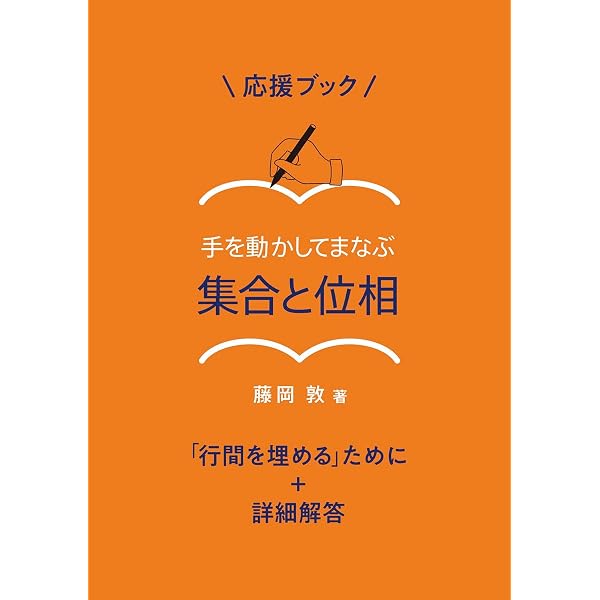 高校・大学生のための整数の理論と演習 | 河田 直樹 |本 | 通販 | Amazon