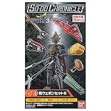 SO-DO CHRONICLE 仮面ライダー鎧武3 [4.極ウェポンセットB](単品)