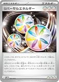 SVHM 052/053 リバーサルエネルギー スターターデッキ＆ビルドセット「未来のミライドンex」