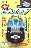 ガードロック光るピカエモンブラックNo.5100B