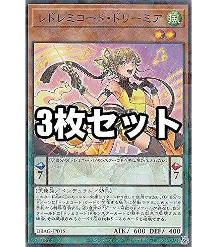 遊戯王 治療の神 ディアンケト ノーマル 治療の神 ディアン・ケト [ノーマル] [ランクD] [遊戯王