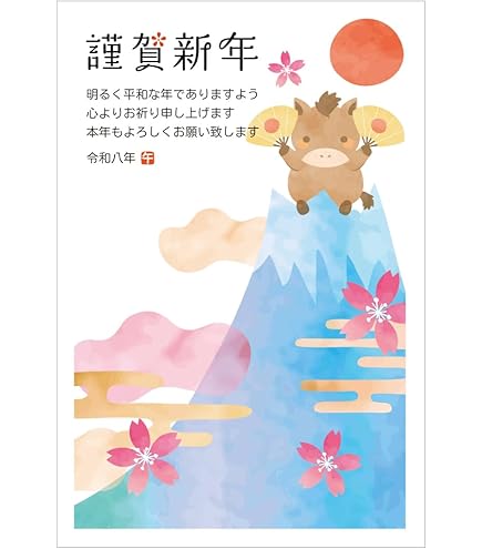 Amazon | artgear 年賀状 2025年 ハガキ (令和7年) 巳年 デザイン