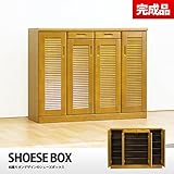 日本製 ルーバー 幅120cm ロータイプ シューズボックス 下駄箱 ライトブラウン 完成品