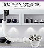 天力キッチン用流し排水栓XJ230