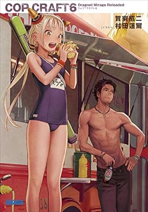 画像7: 【10月28日配信の漫画・雑誌】『アイアムアヒーロー』『トクサツガガガ』『ギフト±』など828冊