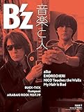 音楽と人 2019年 07 月号 [雑誌]