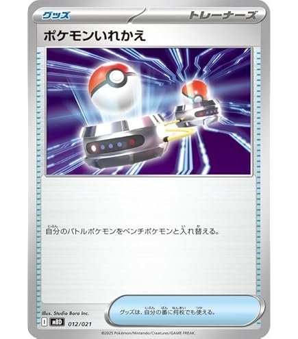 Amazon.co.jp: ポケモンカードゲームMEGA M2 拡張パック インフェルノX