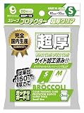ブロッコリースリーブプロテクター 超厚クリア S 【BSP-16】