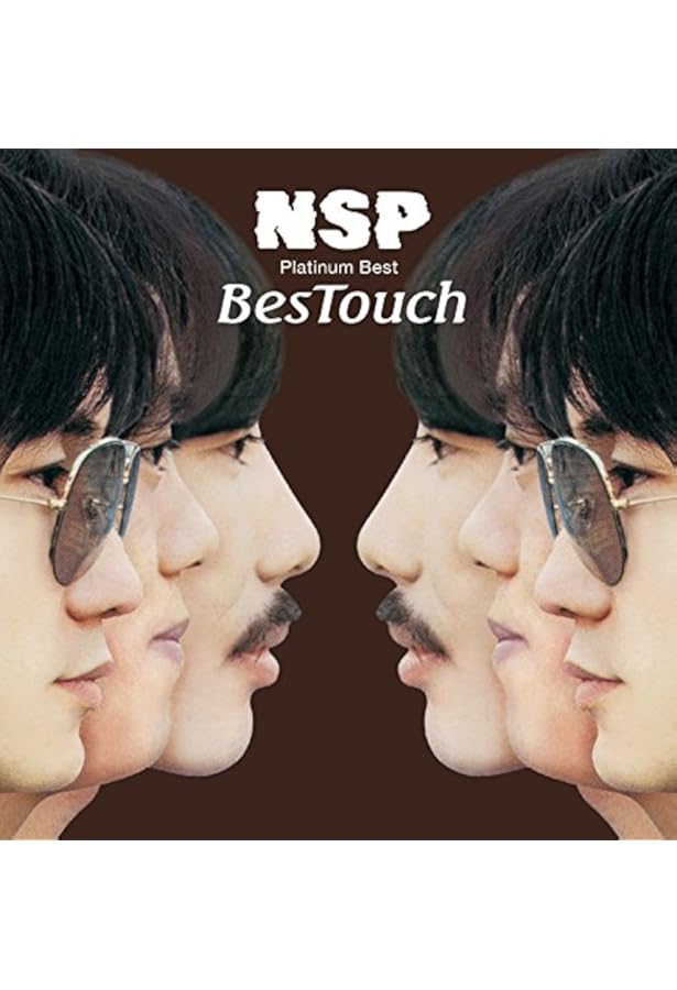 Guitar songbook NSP ベスト曲集 | 編集部 |本 | 通販 | Amazon