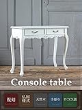 コンソールテーブル　ホワイト 4018-18