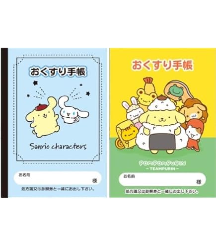 Amazon.co.jp: おくすり雑貨 お薬手帳 ポムポムプリン 遊園地 : 文房具