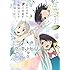 超平和バスターズ「あの花／ここさけ／空青メモリアルブック  超平和バスターズの軌跡」