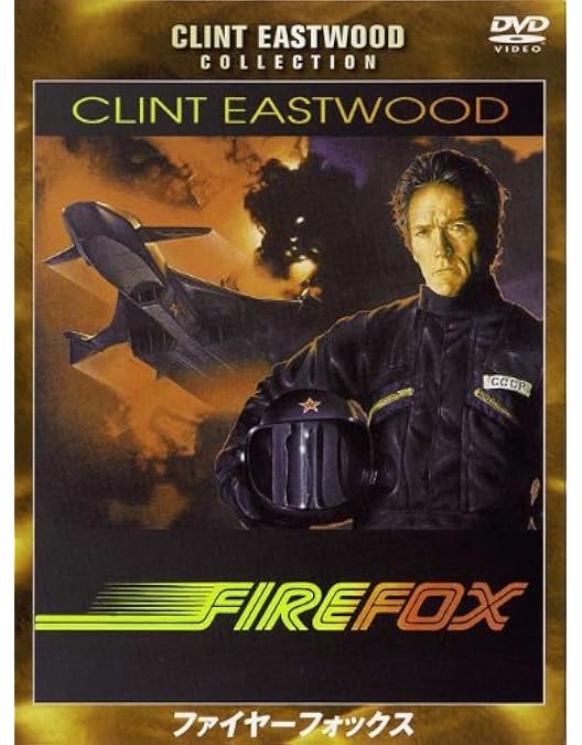 Amazon.co.jp: アルカトラズからの脱出 [DVD] : クリント・イースト